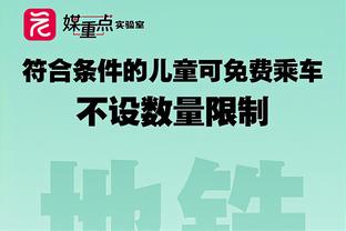 别再DNP了！科尔：穆迪为球队带来了很多能量 很高兴他能回归